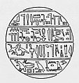 Funerary Cone of Pa-ba-sa, Pottery