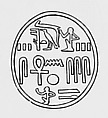 Funerary Cone of the Overseer of Sculptors Su, Pottery