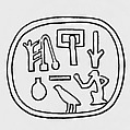 Funerary Cone of the Scribe of the Treasury Senu, Pottery