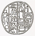 Funerary Cone of the Scribe User, Pottery
