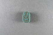 Scarab inscribed with the name Neferkare (Shabaqo), Blue faience