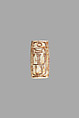 Cylinder seal of Amenemhat II, Faience