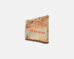 Fragment of a votive bracelet, Faience