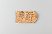 Mummy label of  Petemin, the son of Petempto, whose father was Petemin the Younger; his mother Thatre, Wood, ink