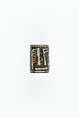 Cylinder seal, Stone