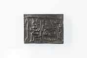 Cylinder seal with an image of seated Hathor, Green muscovite (fuchsite)