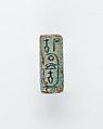 Cylinder seal inscribed for Khaneferre Sobekhotep III, Glazed steatite