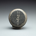 Inscribed 50 Deben Weight, Diorite