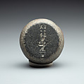 Inscribed 50 Deben Weight, Diorite