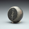 Inscribed 50 Deben Weight, Diorite