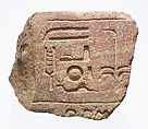 Block fragment inscribed with epithets of the king, red/yellow quartzite