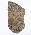 Balustrade fragment with the cartouches of the Aten and Akhenaten, Granite