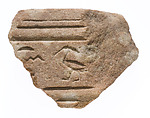 Block fragment with cartouche of Akhenaten, yellow quartzite