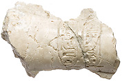 Forearm against support with Aten cartouche, Indurated limestone