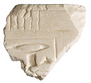 Throne block with Nefertiti titulary, border pattern, Indurated limestone