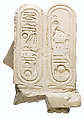 Hands offering Aten cartouches (upper part of cartouches are a cast of British Museum EA 58471), Indurated limestone