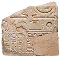 Tablet with cartouches of Aten, Akhenaten and Nefertiti, yellow quartzite