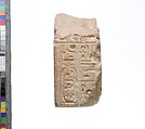 Tablet with cartouches of Aten, Akhenaten and Nefertiti, yellow quartzite