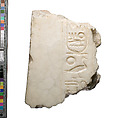 Element with cartouche of Akhenaten and of Aten on opposite sides, Travertine (Egyptian alabaster)