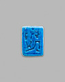 Foundation Deposit Plaque, Faience