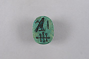 Scarab Inscribed with Hieroglyphs, Glazed steatite