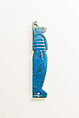 Son of Horus (Duamutef) from Bead Net, Blue faience