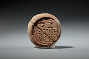 Funerary Cone of the High Priest of Amun Hapusenb, Pottery