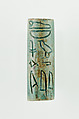 Cylinder Seal of King Sekhemre Sewadjtawy Sebekhotep, Glazed steatite