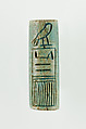 Cylinder Seal of King Sekhemre Sewadjtawy Sebekhotep, Glazed steatite