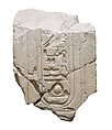 Back pillar of Torso with Aten cartouches, Indurated limestone