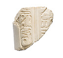 Arm with Aten cartouches, Indurated limestone