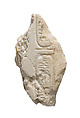 Cobra hood with Aten cartouche, Indurated limestone