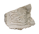 Torso/belt of the king with Aten cartouches, Indurated limestone