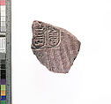 relief (?) chest with pleats and Aten cartouches, Red quartzite