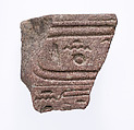 Element with the names of Akhenaten and Meketaten, Red quartzite