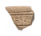 Block fragment with the cartouche of Nefertiti, yellow quartzite