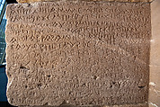 The Temple of Dendur, Aeolian sandstone
