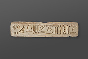 Frieze from the tomb of Mereri, Limestone