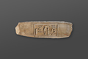 Door drum section, tomb of Mereri, Limestone