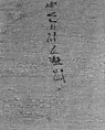 Shroud of Ahmose Penhet, Son of Ahhotep, Linen