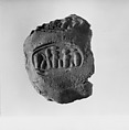 Document Sealing With the Throne Name of Amenhotep III, Mud