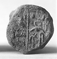 Funerary Cone of the High Priest Ahmose, Pottery