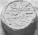 Funerary Cone of High Priest of Amun Djehuty, Pottery