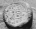 Funerary Cone of the High Priest of Amun Menkheperresonb, Pottery