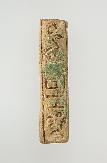 Cylinder bead inscribed with the name Amenhotep