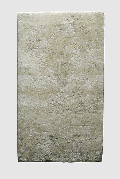 Foundation deposit plaque of Amenemhat I