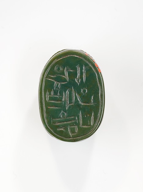 Scarab Inscribed With The Titulary of Amenhotep I