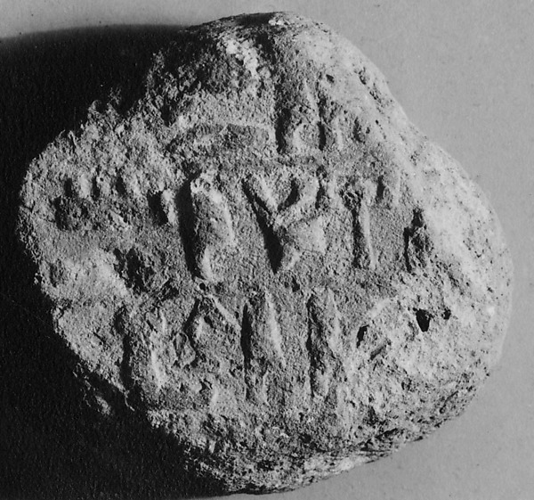 Funerary Cone of the Scribe of the Treasury of Amun Mery by an unrecorded maker, The Metropolitan Museum of Art