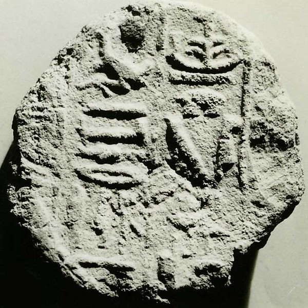 Funerary Cone of Si-Iset by an unrecorded maker, The Metropolitan Museum of Art