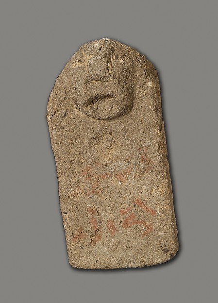 Magical Figure, ca. 1802–1550 B.C.